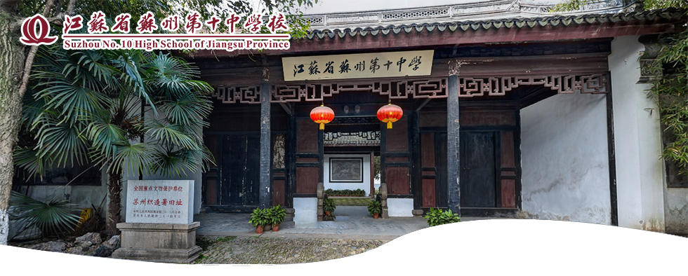 《苏州十中国科大创新实验初中班-找回密码页》